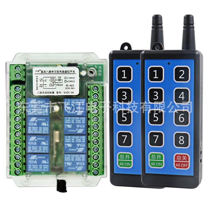 8路无线遥控开关 增氧机抽水泵电源遥控开关灯具照明多路遥控开关