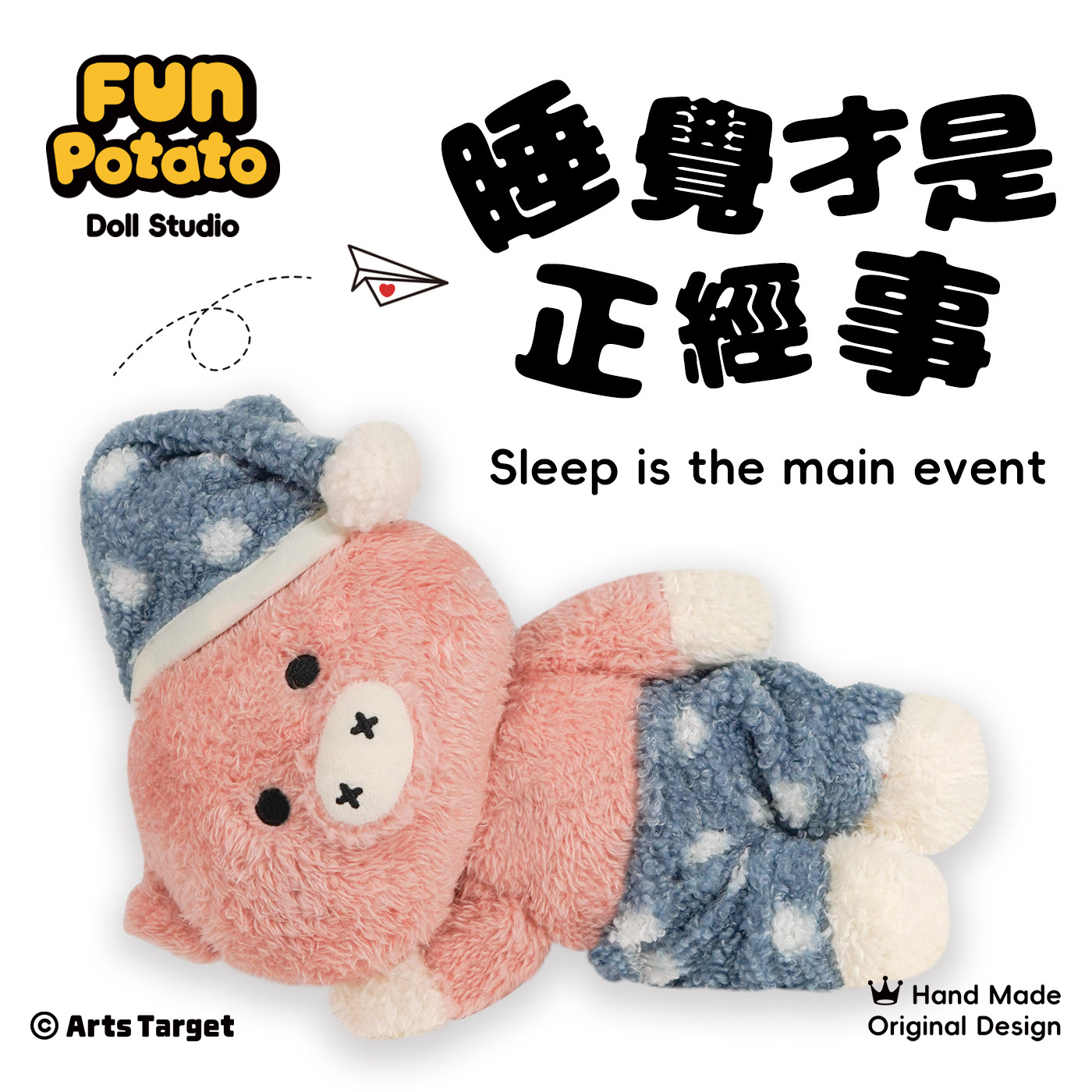 FunPotato番薯手作|晚安粉色猪猪毛绒治愈玩偶娃娃公仔女生日礼物