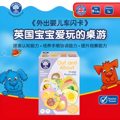 OrchardToys儿童抽认卡早教亲子