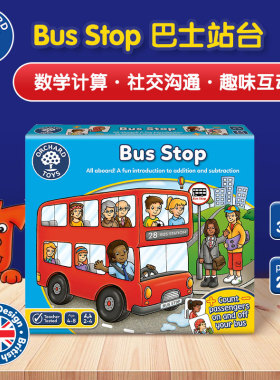 OrchardToys巴士站台儿童数感启蒙加减游戏早教益智桌游玩具3-7岁