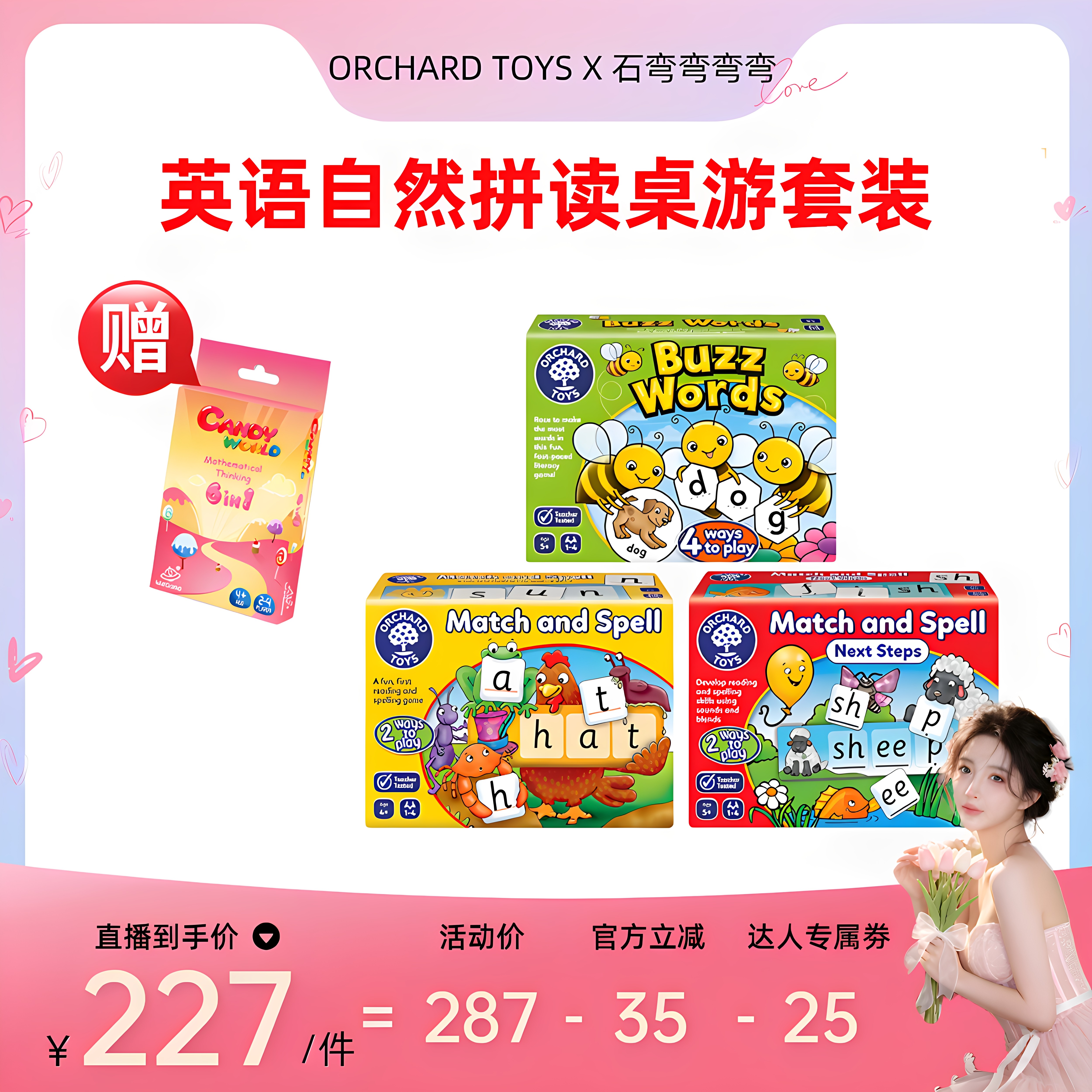 英语字母自然拼读进阶套装