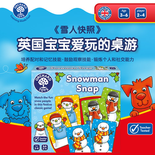 培养匹配和记忆技能 鼓励观察能力