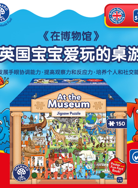 Orchard Toys在博物馆动物世界儿童教育拼图游戏早教益智玩具4岁+