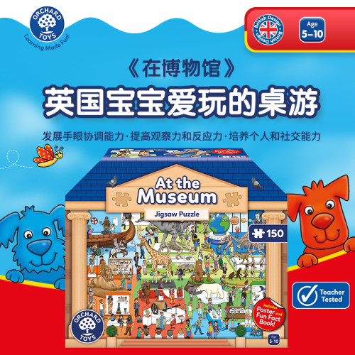 OrchardToys动物世界拼图游戏