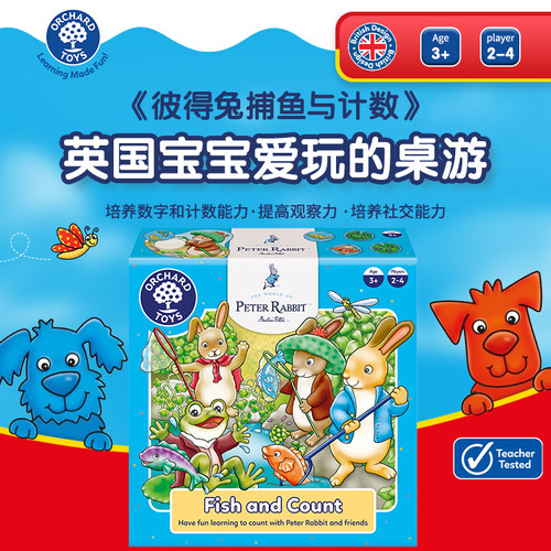 OrchardToys儿童桌游玩具2-3岁