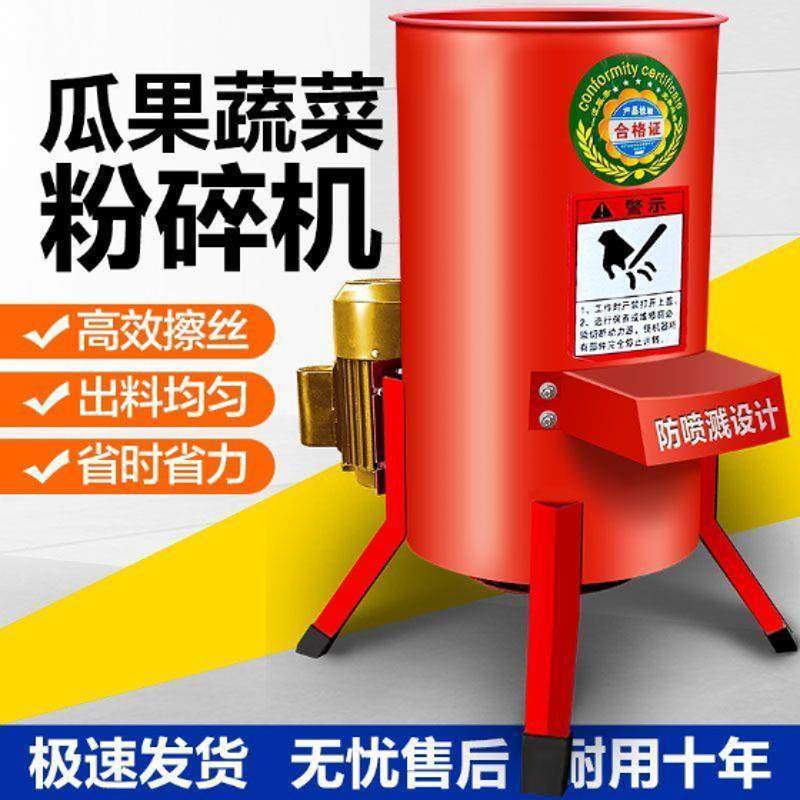 擦丝机电动家用饲料养殖切丝鸡鸭猪草萝卜南瓜小型蔬菜瓜果粉碎机