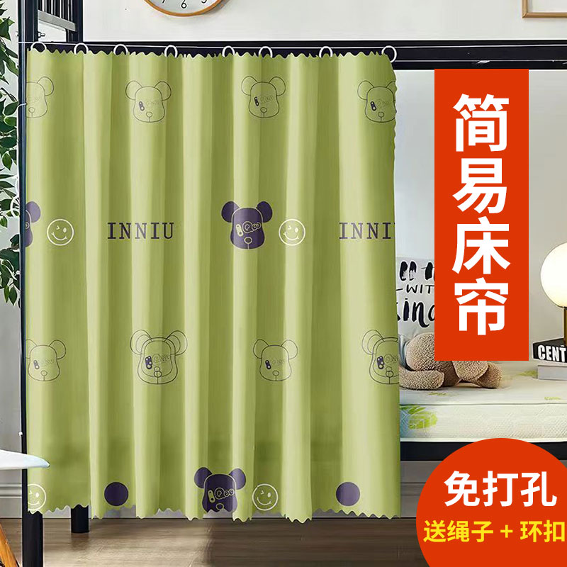 隔断男女宿舍半遮光上下铺床帘免打孔遮挡帘可爱简约帘免打孔寝室