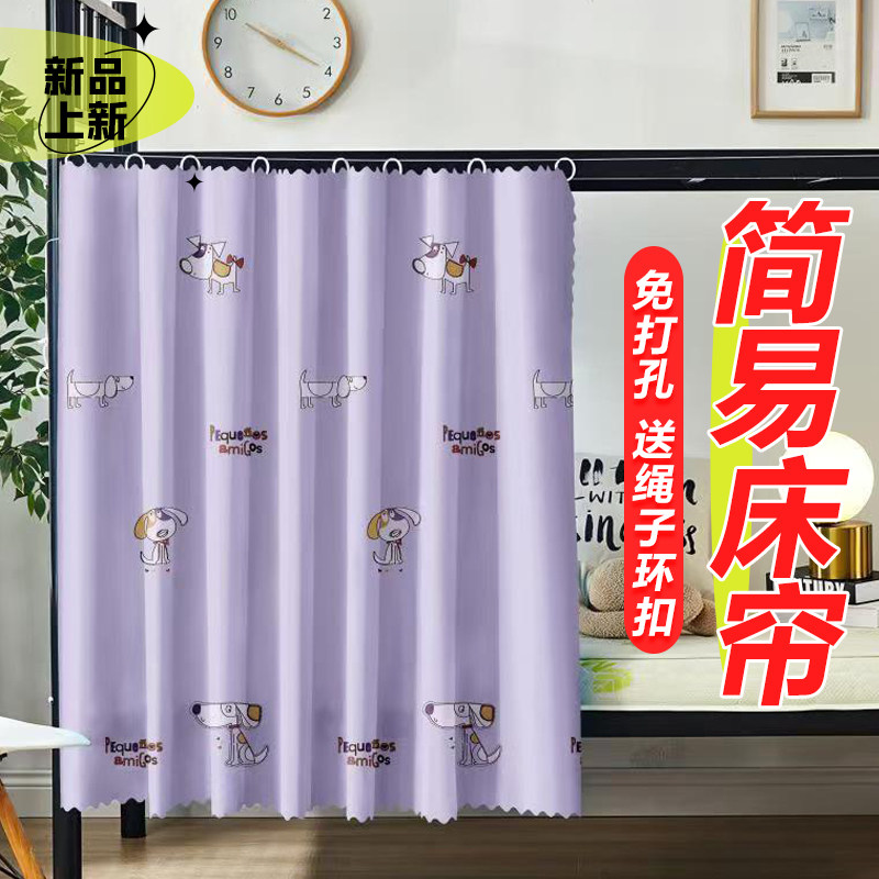 床帘遮光宿舍学生下铺专用遮挡帘女生出租房寝室床围下桌挡布床幔图片