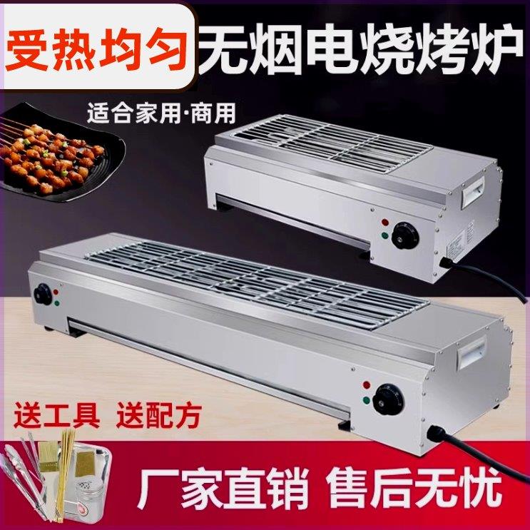 无烟烧烤炉烧烤两侧家用加热烤串烤羊肉串光波商用摆摊面筋电烤炉