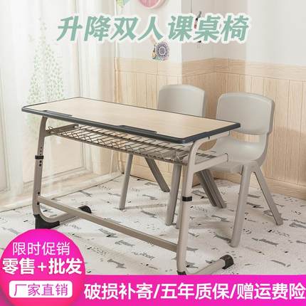学校课桌高中生家用培训辅导班单双人书桌写字升降小学生桌椅套装
