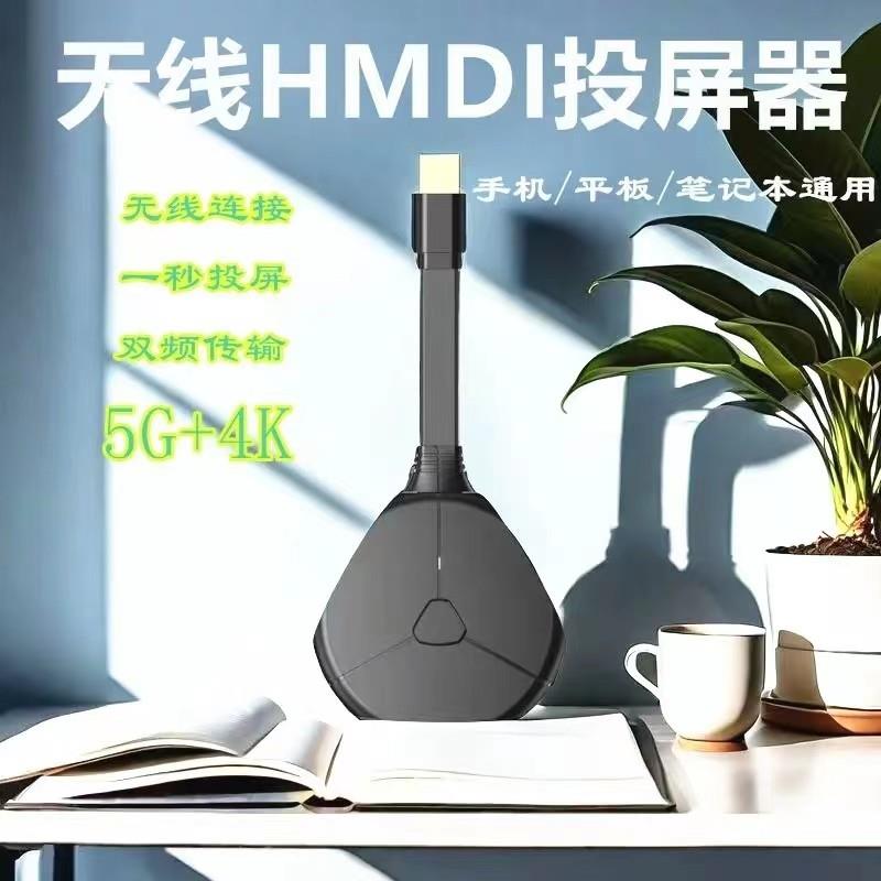 无线投屏器手机连电视无线同屏hdmi连接转接显示器电脑投影仪传输