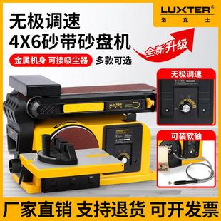 砂纸机抛光机砂光机 洛克士砂带砂盘机多功能打磨机雕刻机木工台式
