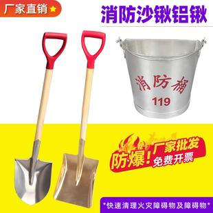 防静电沙铲铝制消防半圆桶加厚黄沙桶 消防铝锹铜锹铝铲铜铲铁锹