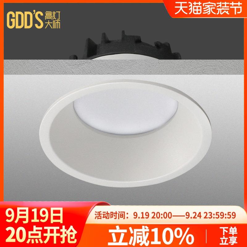 GDDS 窄边框筒灯天花LED北欧极简后现代深藏防眩过道客厅智能嵌入
