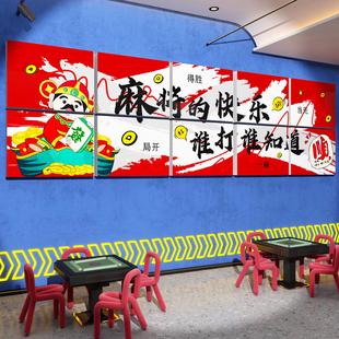 饰画棋牌室创意布置主题墙棋艺背景文化墙面贴纸用品 网红麻将馆装