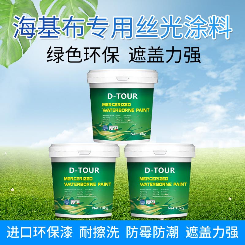 墙基布漆/海基布漆/丝光乳胶漆/可调色/环保乳胶漆/墙锦面层