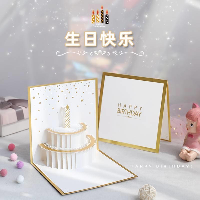 生日贺卡立体d精致折叠纸雕创意高端商务邀请涵定制感谢员工礼物