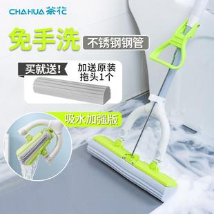 茶花海绵拖把家用一拖净吸水全能免手洗干湿卫生间挤水胶棉替换头