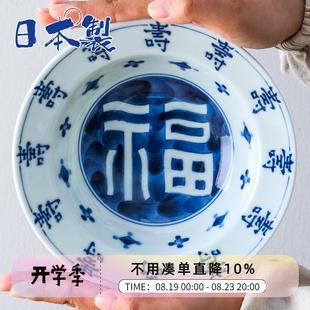 草帽盘子汤盘深意面盘 日本进口蓝凛堂陶瓷餐盘创意餐具釉下彩日式