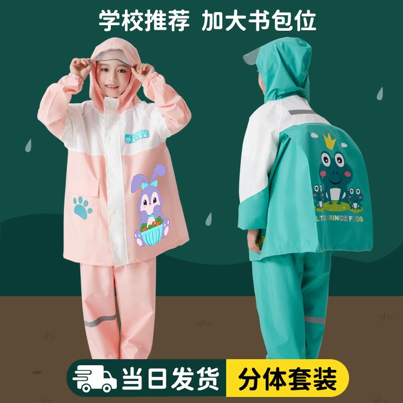 雨衣雨披儿童男童女童小学生宝宝加厚防水可爱卡通上衣和裤子套装