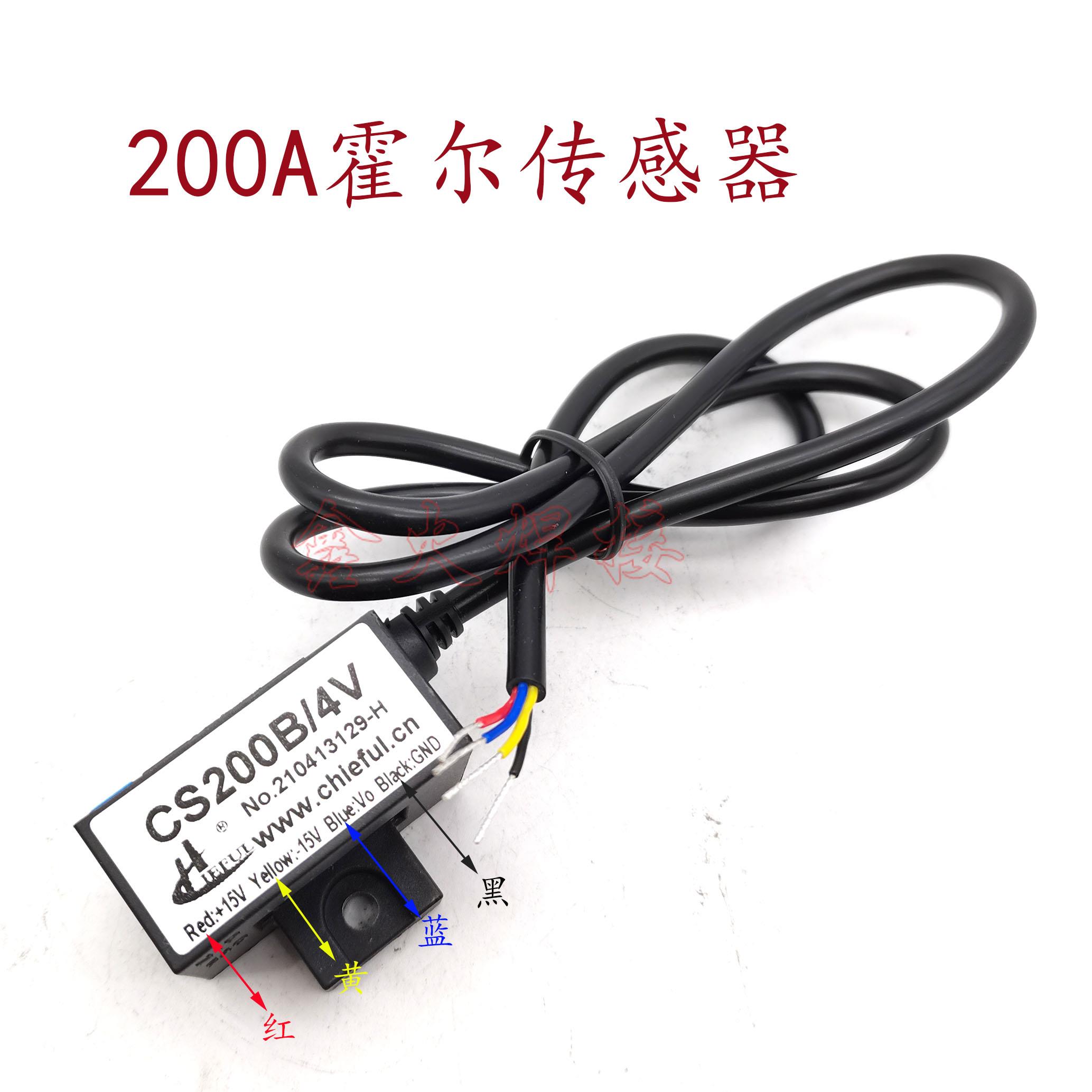 200A霍尔传感器 CS200B 4V焊机电流互感器逆变焊机维修配件