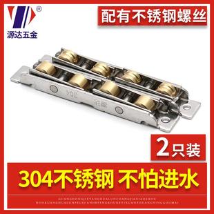 304不锈钢塑钢门窗滑轮推拉门滑轮推拉玻璃门窗滚轮移门滚轮
