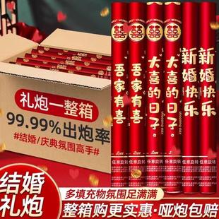 结婚礼炮礼花筒喜事婚庆用品大全礼花炮彩带喷筒手持拧婚礼喷花筒