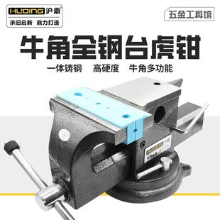 沪鼎台虎钳全钢台钳工业级虎钳6寸4寸牛角台钳钣金维修打铁牛角尖