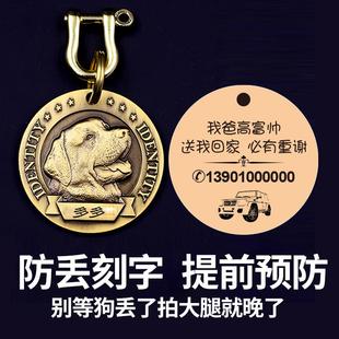 狗牌定制项圈狗狗浮雕宠物挂牌吊牌刻字身份牌柴犬金毛挂坠项链