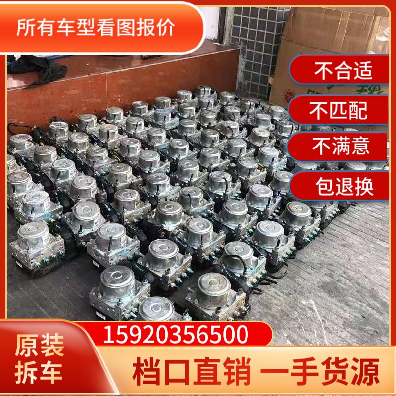 宝骏730 310 330 510 530 560 610 630 RS5 RC-6 乐驰刹车ABS泵