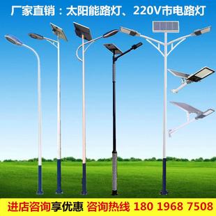 新农村太阳能路灯户外灯5米6米7米10米LED双头高杆220V市电大功率
