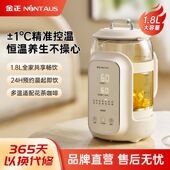 金正养生壶多功能家用办公室大容量定时恒温炖煮分体式 煮茶器