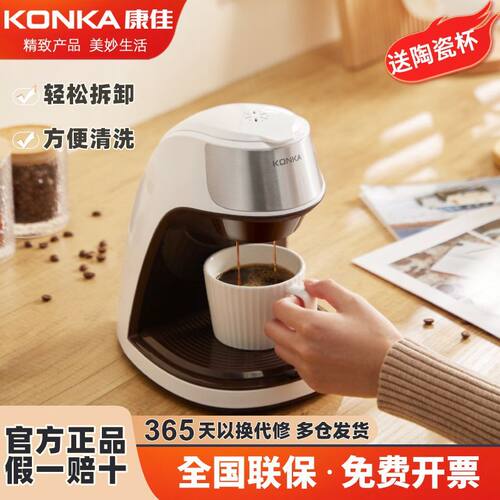 康佳咖啡机全自动防干烧简便