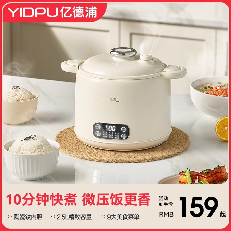 电饭煲微压力煲家用1到4人