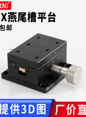 LWX4040/4060 XYZ轴移动平台齿轮燕尾槽导向位移滑台LWY4060/4090