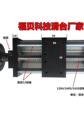 福贝手动滑台手摇十字模组直线1605丝杆导轨铝型材工作台含手轮