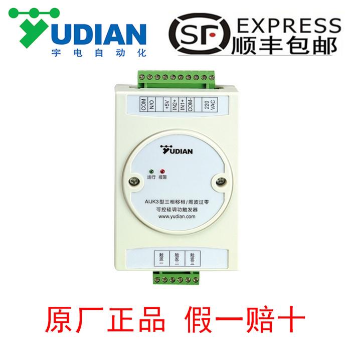 厦门宇电仪表AIJK-1J/AIJK3/AIJK6可控硅调功触发器