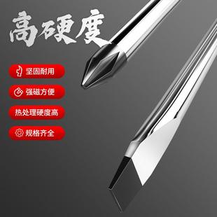 十字螺丝刀一字螺丝批梅花改锥强磁超硬工业级小罗丝刀家用起子