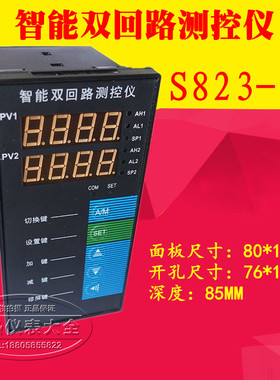智能单回路数显测控仪 压力温度液位数字显示控制仪表 C803 C804