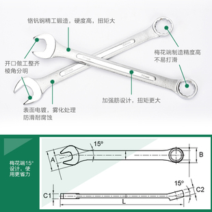 加长开口梅花两用扳手33 70m 38A