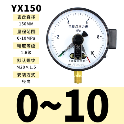 上海仪川 YX60/YX100/YX150 YXC100/YXC150 磁助式电接点压力表