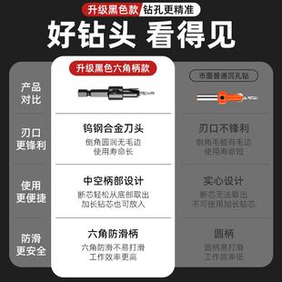 木工沉孔钻头六角柄自攻螺丝麻花钻平头成孔开孔器定位锥孔深孔器