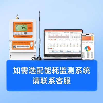 社为家用智能电表出租房
