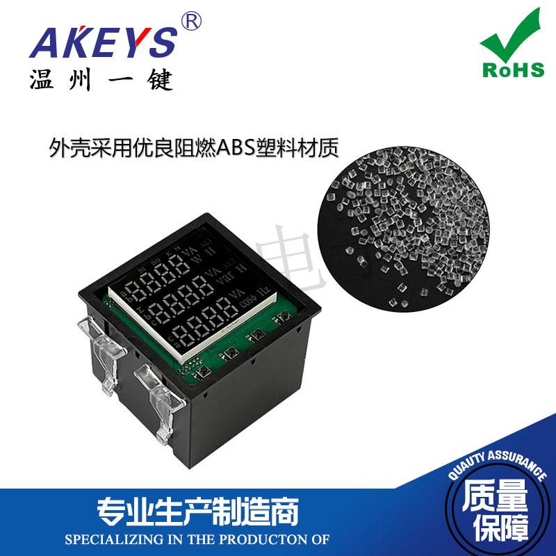 三相多功能数显表智能液