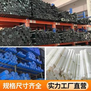 350mm 纯料白色尼龙棒pa6聚酰胺棒实心黑色尼龙棒蓝色尼龙塑料棒8
