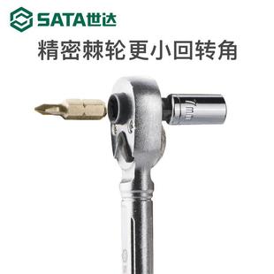 世达棘轮套筒扳手十字螺丝刀一字梅花起子螺丝起子内六角家用工具