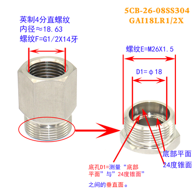 5CB不锈钢公制外螺纹卡套/转英管内螺纹油管压力表接头油管GAI