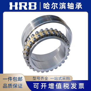 哈尔滨哈轴车床主轴轴承NN3030 W33 NN3036K NN3032 NN3034