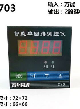 智能单回路测控仪 压力数字显示仪表 4-20MA输入 PT100 C803-01