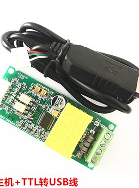PZEM-004T 交流电压电流功率电能表电工仪器仪表TTL串口通信
